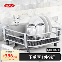 OXO 奥秀厨房沥水架碗碟架台面水杯收纳置物整理盒家用工具铝合金