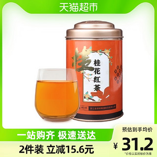 狮峰 牌2022年新茶桂花九曲红梅杭州特产红茶茶叶正宗罐装50g