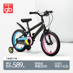 gb 好孩子 儿童自行车男女孩脚踏车中大童3-8岁16寸单车运动玩具