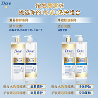 Dove 多芬 玻尿酸神经酰胺洗发水修护蓬松养护450ml*2