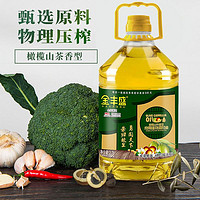 金丰盛 橄榄油山茶油食用油2.7L家用一级压榨花生油植物调和油团购