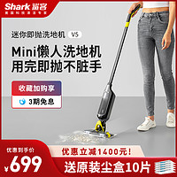 Shark 鲨客 美国Shark鲨客洗地机吸拖一体机家用无线电动手持吸尘器拖把V5