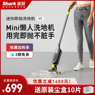 Shark 鲨客 美国Shark鲨客洗地机吸拖一体机家用无线电动手持吸尘器拖把V5