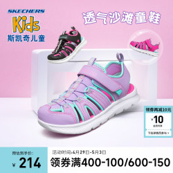 SKECHERS 斯凯奇 GIRLS系列 302100L-LVAQ 女童包头凉鞋 薰衣草色/浅绿色 33.5码
