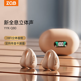 ZQB 征骑兵 真无线蓝牙耳机耳夹开放式舒适运动跑步健身适用于华为小米苹果YYK-Q80肤色