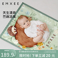 EMXEE 嫚熙 婴儿凉席苎麻儿童透气席子夏季宝宝幼儿园席子 寻梦记（凉席） 120cm×65cm
