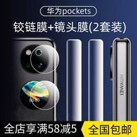 潮尚美 防摔保护 手机钢化膜 镜头膜