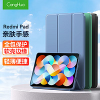 PLUS会员：CangHua 仓华 Redmi pad保护套 2022款红米平板保护壳10.6英寸小米平板电脑三折支架超薄全包防摔皮套CK53-薰衣草