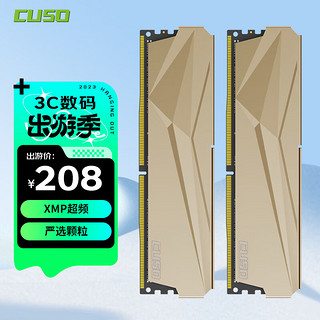 CUSO 酷兽 16GB(8Gx2)套装 DDR4  3600 台式机内存条 夜枭系列-金甲