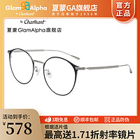 CHARMANT 夏蒙 眼镜框复古轻盈圆形全框金属眼镜架可配近视镜片男女 GA38070