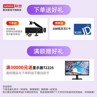 联想(ThinkServer) T100C 塔式服务器 中小企业台式电脑ERP财务办公 酷睿i5-10400/16G/2*2T/300W