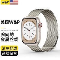 W&P苹果手表表带apple iwatch双节米兰尼斯ultra/S8/7/6/5/4/SE 金属丝绸双节扣41/40/38MM