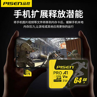 PISEN 品胜 TF卡极速版 MicroSD存储卡（UHS-I、V10、U1，A1）