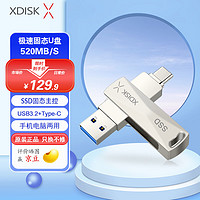 小盘 128GB移动固态U盘USB3.2 Gen2 Type-C双接口M6高