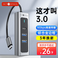 USB3.0分线器扩展坞 高速4口集线器HUB拓展坞 适用笔记本电脑键鼠一拖多接口转换器转接头延长线 3口3.0混合版 0.15米