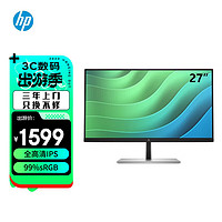 惠普（HP）E27 G5 27英寸FHD 75HZ显示器 IPS面板 升降旋转快拆支架 可壁挂 99%sRGB TUV爱眼低蓝光不闪办公显示屏