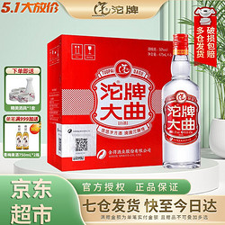 沱牌 舍得 沱牌大曲 50度 高度酒 口粮酒  475ml*6瓶整箱装 自饮 白酒批发价多少钱？