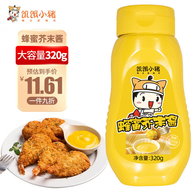 饥饿小猪 蜂蜜芥末酱 320g 韩式炸鸡蘸酱 黄芥末酱披萨三明治沾酱