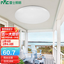 NVC Lighting 雷士照明 简约圆形过道灯 18W 象牙白