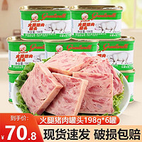 greatwall BRAND 长城牌 午餐肉 小白猪火腿猪肉罐头 午餐肉罐头198g*6罐