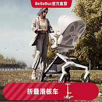 BeBeBus 轻便可折叠高景观婴儿车