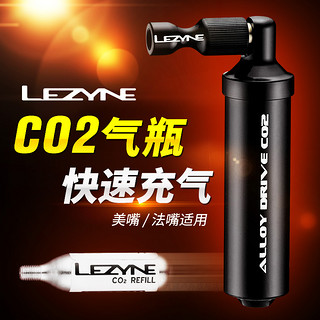 LEZYNE雷音自行车 二氧化碳气瓶公路山地美法嘴CO2充气瓶补胎工具