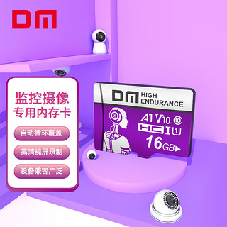 DM 大迈 机械师 Micro-SD存储卡 16GB（USH-I、V10、U1、A1）