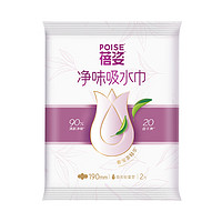 Poise 蓓姿 女性吸水巾 孕产妇中年轻失禁漏尿护垫190mm 2片（体验装）