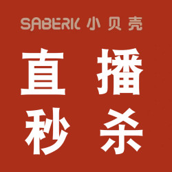 小贝壳 宝宝衣服直播链接 勿单拍 一单一价一编码