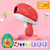 YUSHIXING 俞氏兴 恐龙球球抢粘粘球标靶射击玩具枪 红色恐龙枪(6球+1标靶)