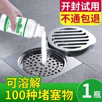 碧之道 管道疏通剂强力通下水道卫生间厕所马桶地漏厨房油污堵塞溶解剂快速疏通神器 管道疏通剂*1瓶