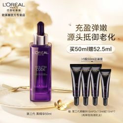 L'OREAL PARIS 巴黎欧莱雅 欧莱雅黑精华酵素肌底液抗皱精华液抗衰老修护官方正品大牌第三代