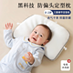  Dr.green 格林博士 婴儿定型枕0-1岁纯棉枕头透气TPE分区定型　