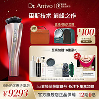 Dr.arrivo 艾俪葆 宙斯二代美容仪极光礼盒脸部提拉紧致面部导入仪 保税