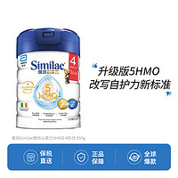 雅培 （Similac）心美力5HMO4段婴儿母乳低聚糖850g