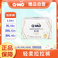 Q·MO 奇莫 轻柔系列 拉拉裤