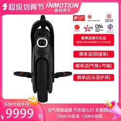 INMOTION 乐行天下 V11独轮平衡车智能电动平衡车越野高速减震代步