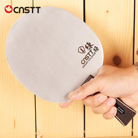CnsTT 凯斯汀乒乓底板金属练功拍铝合金不锈钢黄铜训练拍臂力训练可配胶皮 练将1 0.3kg 横板