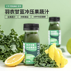 Yi Yang 宜样 羽衣甘蓝果蔬汁 115ml *12瓶