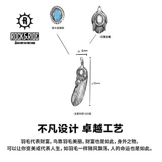 ROCK&RIDE蓝水晶羽毛吊坠 S925银宝石镶嵌项链潮男款情人节礼物送男友 蓝水晶羽毛吊坠+58CM配链