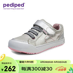 pediped 派迪派(pediped) 儿童皮鞋女童休闲鞋新品春秋季软底时尚百搭板鞋魔术贴 银色/RS7075 30码/内长19.7cm