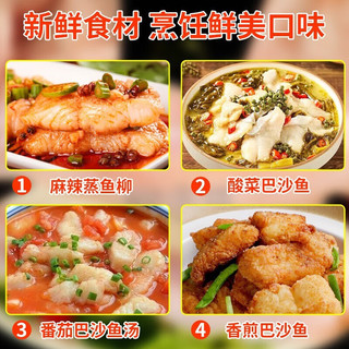 无刺无骨巴沙鱼柳 4斤