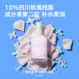 Rever乐若身体喷雾身体油乳滋润保湿乳霜玫瑰纯露补水清爽不油腻