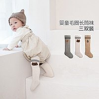 CHANSSON 馨颂 婴儿长筒袜三双装新生儿宝宝袜子男童女童儿童高筒袜