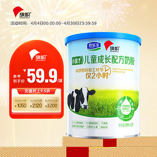 BANNER DAIRY 旗帜 小旗才系列 儿童奶粉 国产版 4段 400g