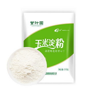 甘汁园食用玉米淀粉1kg×1袋生粉 粟粉烹调勾芡烘焙面粉原料材料