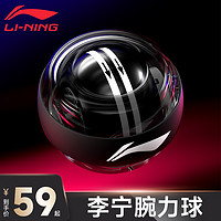 LI-NING 李宁 腕力球男式重力球握力器螺旋球臂力球手腕锻炼专业训练器学生