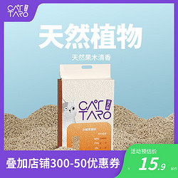 CATTARO 猫太郎 沙棘果·膨润土混合猫砂 2.5kg