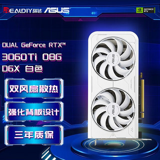 ASUS 华硕 巨齿鲨 RTX 3060Ti-O8G-V2-GAMING LHR版 显卡 8GB 黑色