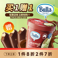 Bulla 布拉 薄荷味冰淇淋 巧克力碎冰激凌 澳大利亚进口雪糕 460ml